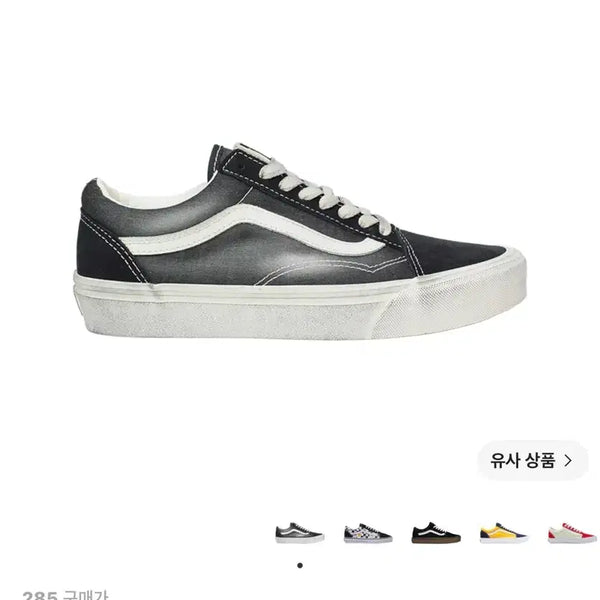 [BUNJANG] Vans Old Skool Wave Washed Black Sneakers / 반스 올드스쿨 웨이브 워시드 블랙