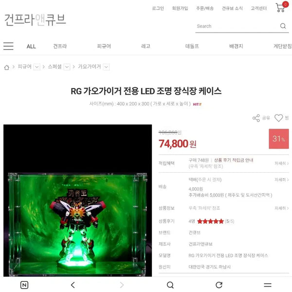 [BUNJANG] GaoGaiGar Exclusive Acrylic & LED Lighting Set / rg가오가이가 전용 아크릴 및 led 조명 세트