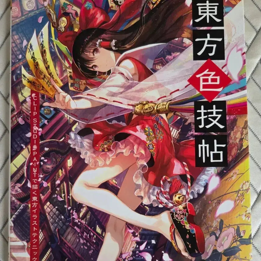 [BUNJANG] Touhou Project Doujinshi Compilation / 동방색기첩 동방 프로젝트