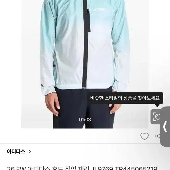[BUNJANG] Adidas Lightweight Running Hooded Zip-Up Jacket JL9769 / 아디다스 경량 바람막이 러닝 후드 집업 재킷 JL9769