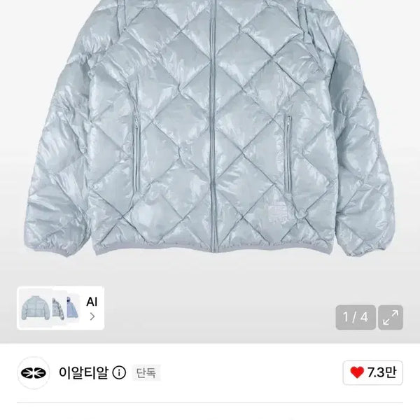 [BUNJANG] ERTR Rhombus Light Down Jacket Sky Blue / 이알티알 Rhombus Light Down Jacket 경량패딩
