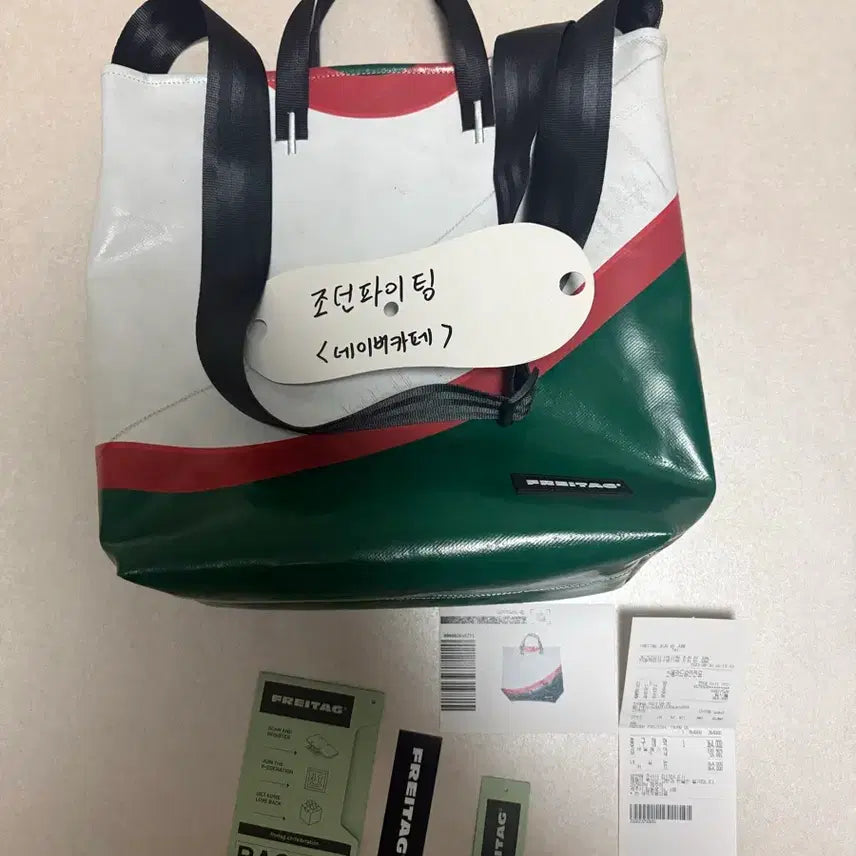 [BUNJANG] Freitag BOB Messenger Bag / 프라이탁 BOB