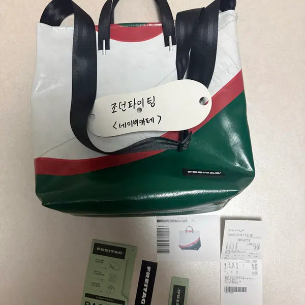 [BUNJANG] Freitag BOB Messenger Bag / 프라이탁 BOB