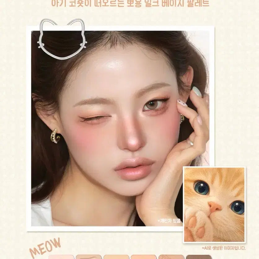 [BUNJANG] Clio Pro Eye Palette 23 Baby Milk / (새상품) 클리오 프로 아이 팔레트 23 베이비 밀크 냥냥