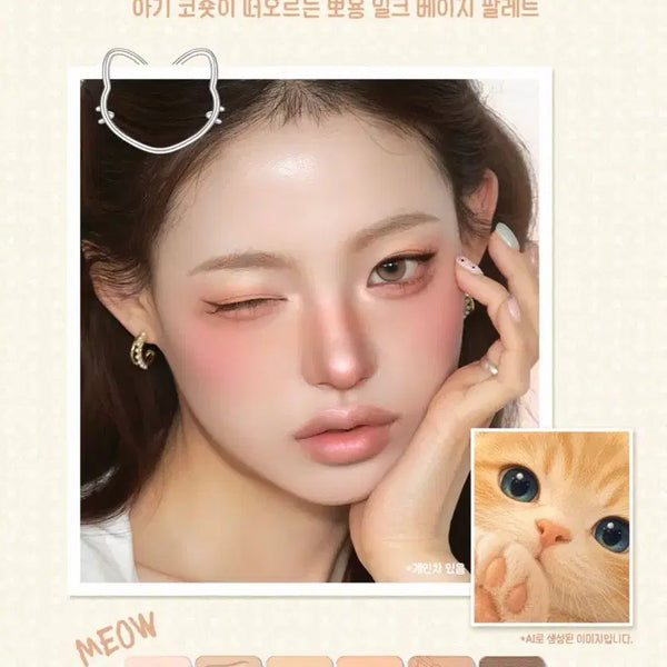 [BUNJANG] Clio Pro Eye Palette 23 Baby Milk / (새상품) 클리오 프로 아이 팔레트 23 베이비 밀크 냥냥
