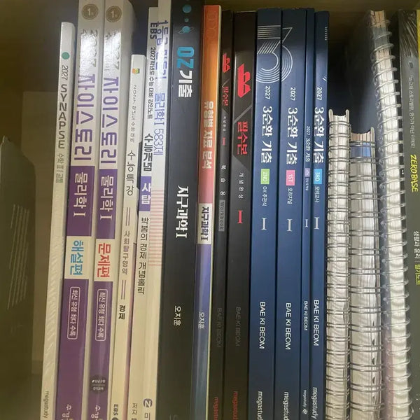 [BUNJANG] 2027 College Entrance Exam Prep Books / 2027 수능대비 교재팝니다 개별가 본문확인