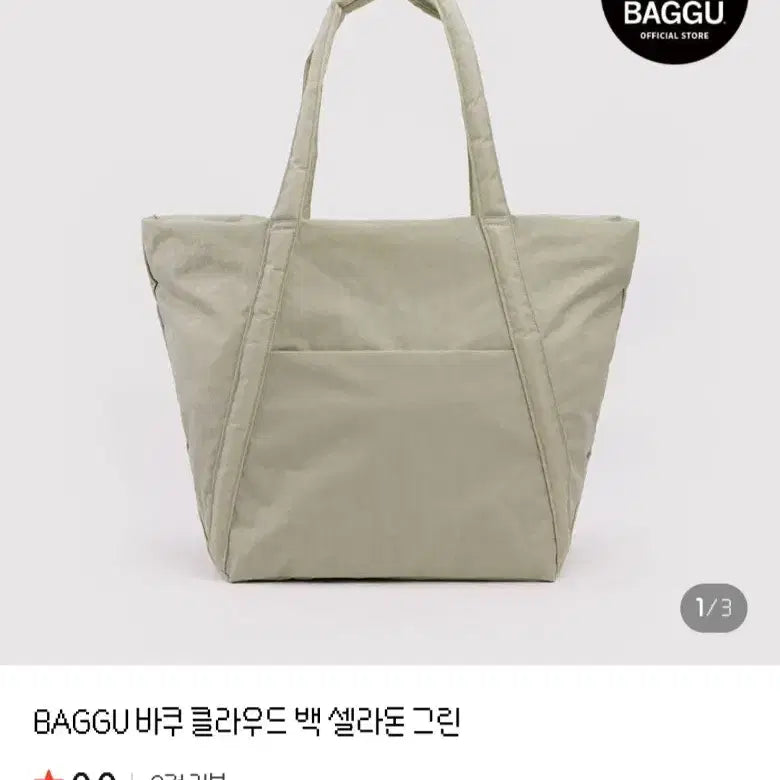 [BUNJANG] Baku Cloud Bag Celadon / 바쿠 클라우드백 셀라돈 새상품