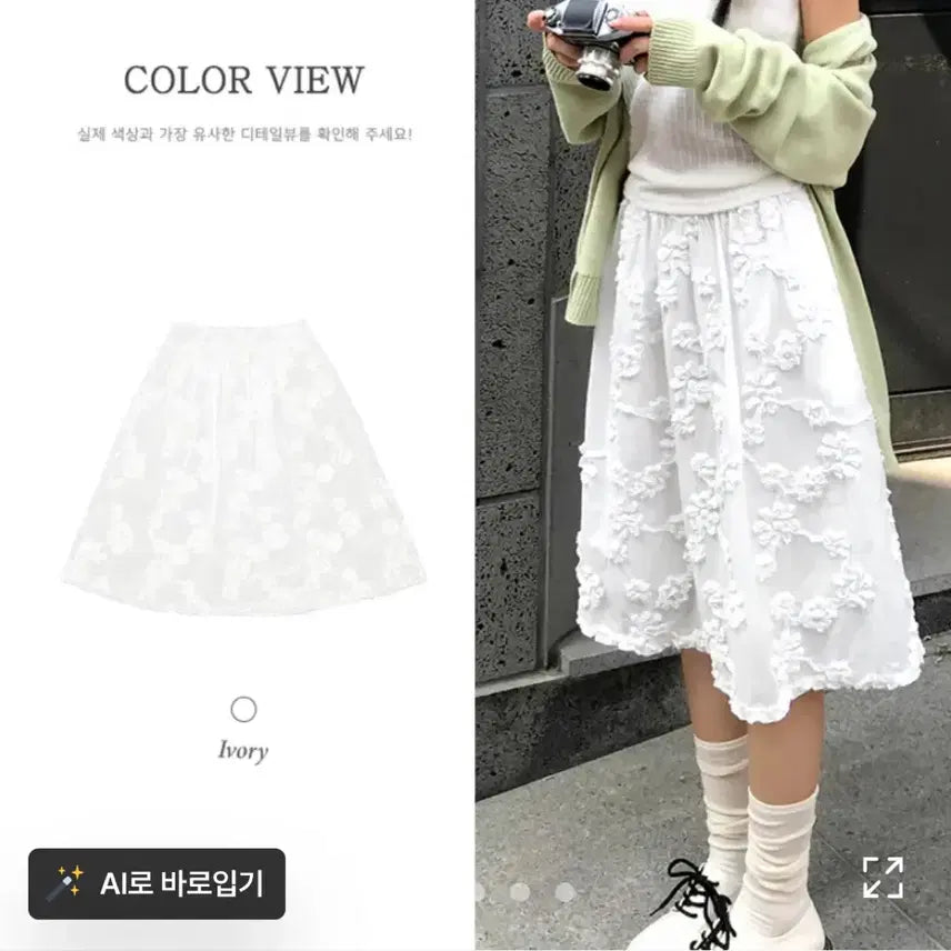 [BUNJANG] Flower Embossed Midi Skirt / 플라워 엠보 미디 스커트