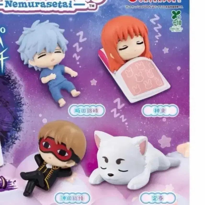 [BUNJANG] Gintama Gintoki & Sadaharu Nemurasetai Bundle Set (Sealed) / 미개봉 일괄) 은혼 네무라세타이 긴토키 사다하루