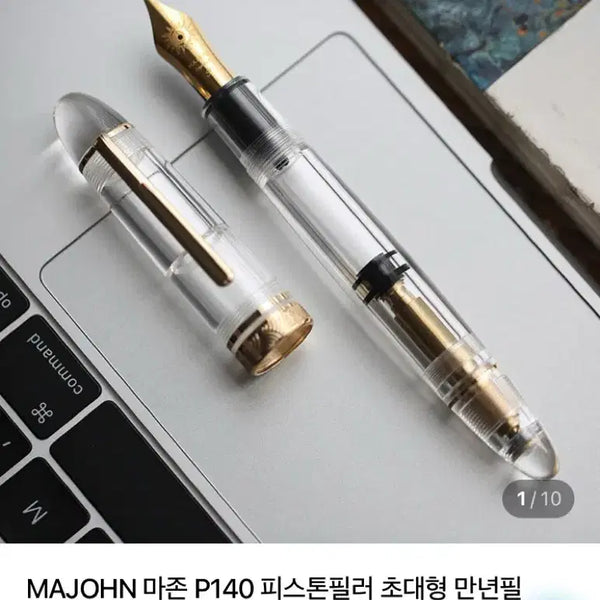 [BUNJANG] MAJOHN P140 Fountain Pen (Clear) with Bock Nib / MAJOHN 마존 P140 만년필 F닙 + Bock F닙