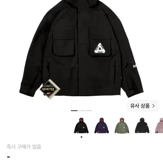 [BUNJANG] Palace The Don Gore-Tex Jacket Black M / 팔라스 더 돈 자켓 고어텍스 palace the don M(105 사이즈)