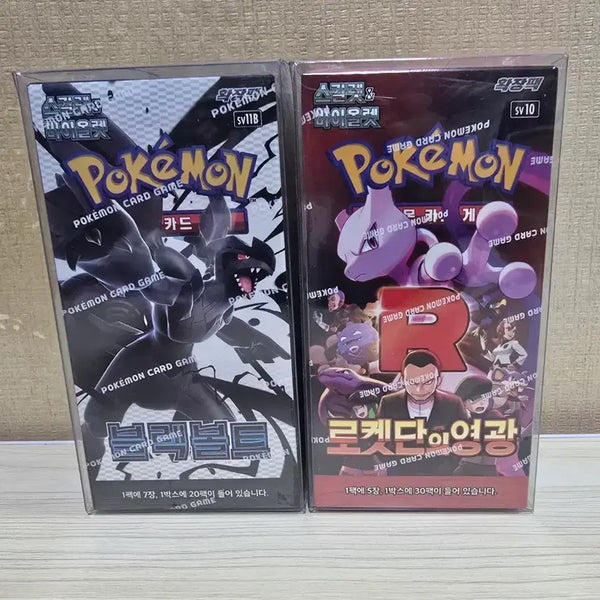 [BUNJANG] Team Rocket's Honor / Black Bolt 2-Type Set / 로켓단의영광/블랙볼트 2종세트