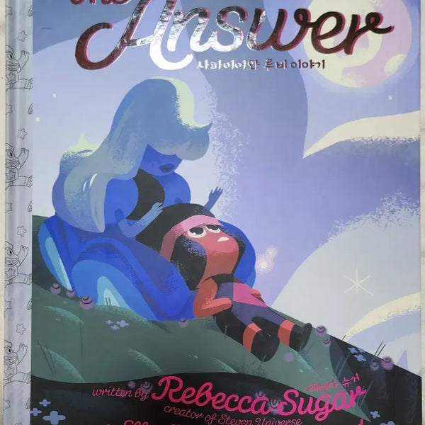 [BUNJANG] Steven Universe The Answer Sapphire and Ruby Story Book / 스티븐 유니버스 더 앤서 책 사파이어와 루비이야기