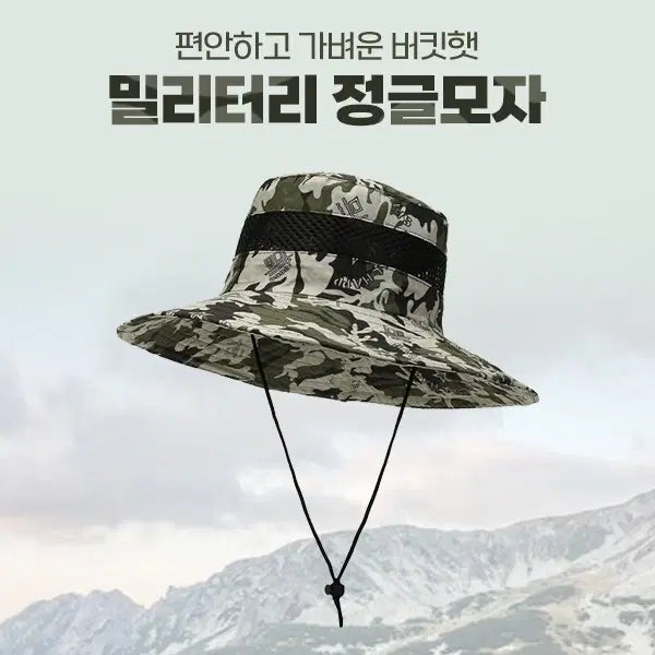 [BUNJANG] Kamizon Military Jungle Hat Bucket Hat / 미사용 카미존 밀리터리 정글모자 햇빛을 막아주는 편안하고 가벼운 버킷햇