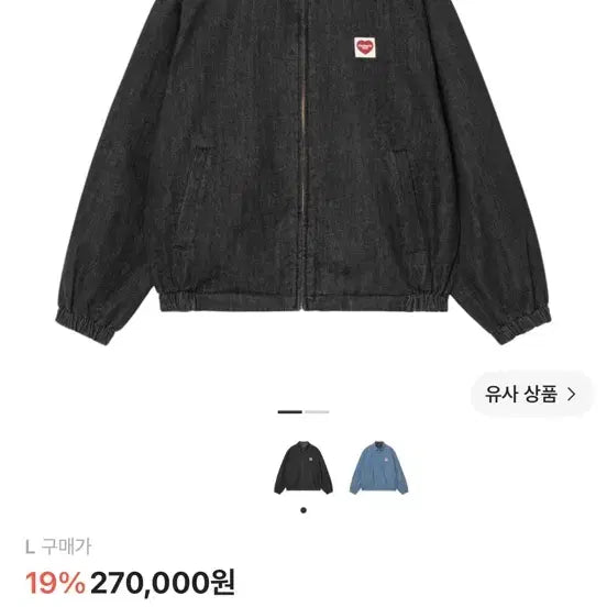 [BUNJANG] Carhartt Hudson Jacket / 칼하트. 허드슨자켓