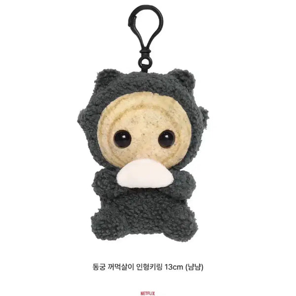 [BUNJANG] Donggoong Kkeomoksali Character Goods / 동궁 꺼먹살이 냠냠 양도