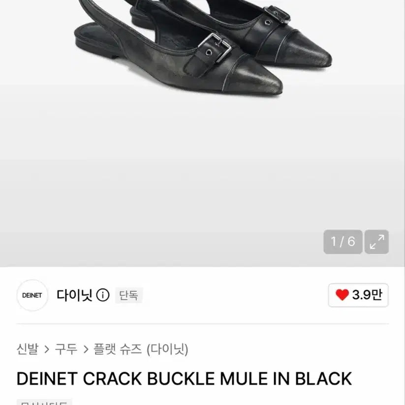 [BUNJANG] Dainite Stiletto Heels (Size 240) / 다이닛 스텔레토 구두 240