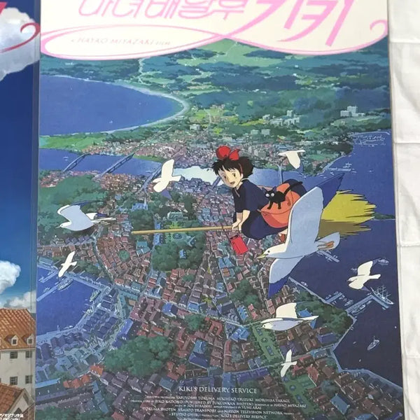 [BUNJANG] Studio Ghibli Kiki's Delivery Service Artgraphy Poster Set / (1차 아트그라피) 마녀배달부 키키 포스터 특전 팝니다~ 지브리