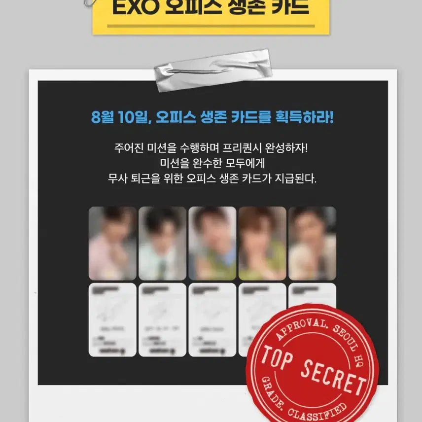 [BUNJANG] EXO Mega Coffee Photocard Bundle Set (Suho, D.O., Chanyeol, Kai, Sehun) / 엑소 메가커피 포카+컵홀더 덤 (수호 디오 찬열 카이 세훈)일괄