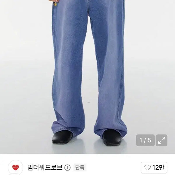 [BUNJANG] MIM THE WARDROBE Two-Tone Denim Pants Size 4 / 밈더워드로브 투톤 데님 팬츠