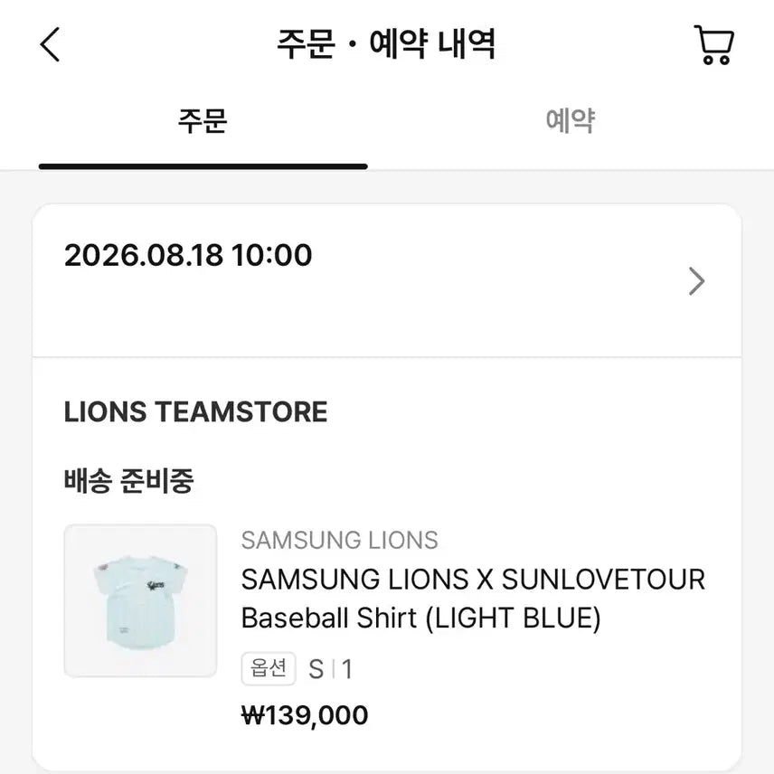 [BUNJANG] Samsung Lions X Sunlove Tour Light Blue Baseball Jersey S / 삼성 라이온즈 X 썬러브투어 유니폼 라이트 블루 S