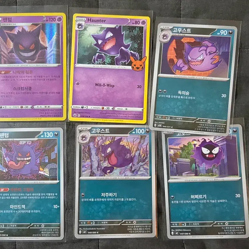 [BUNJANG] Pokemon Card Gengar, Haunter, Gastly Bundle Set / 포켓몬카드 팬텀, 고우스트, 고오스 일괄
