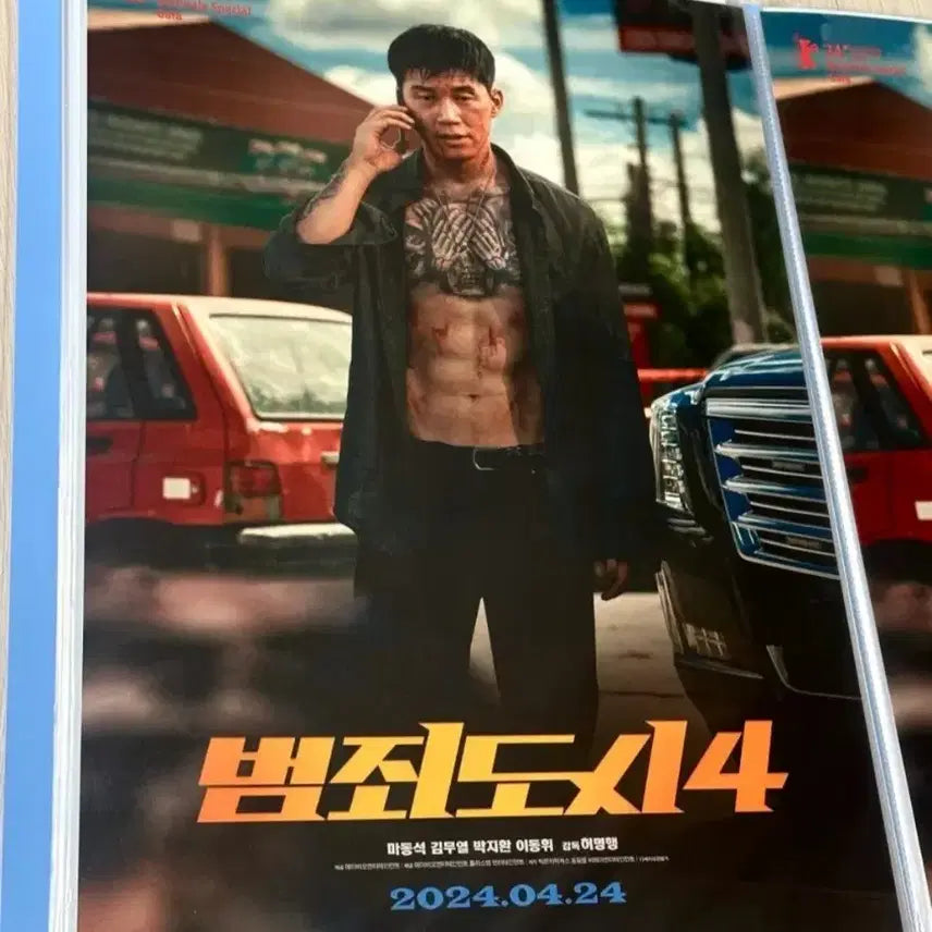 [BUNJANG] The Roundup: Punishment Movie Poster (A3) - Kim Mu-yeol / [전용박스포장]영화 김무열 배우 범죄도시4 포스터(A3)