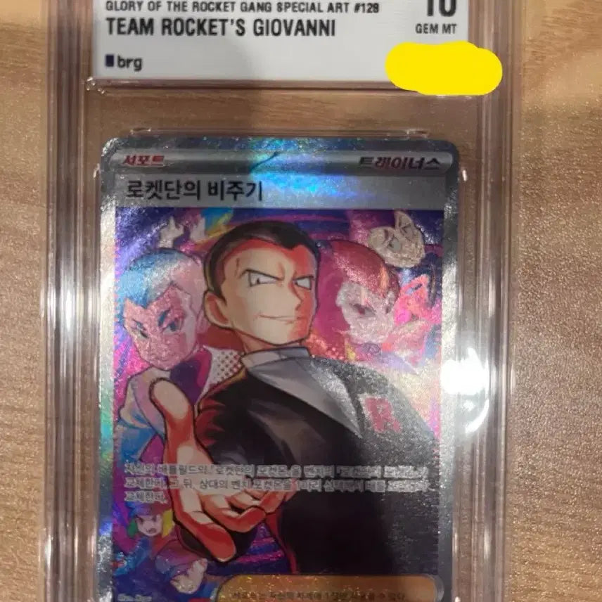 [BUNJANG] Team Rocket's Giovanni SAR / 로켓단의 비주기 SAR BRG10