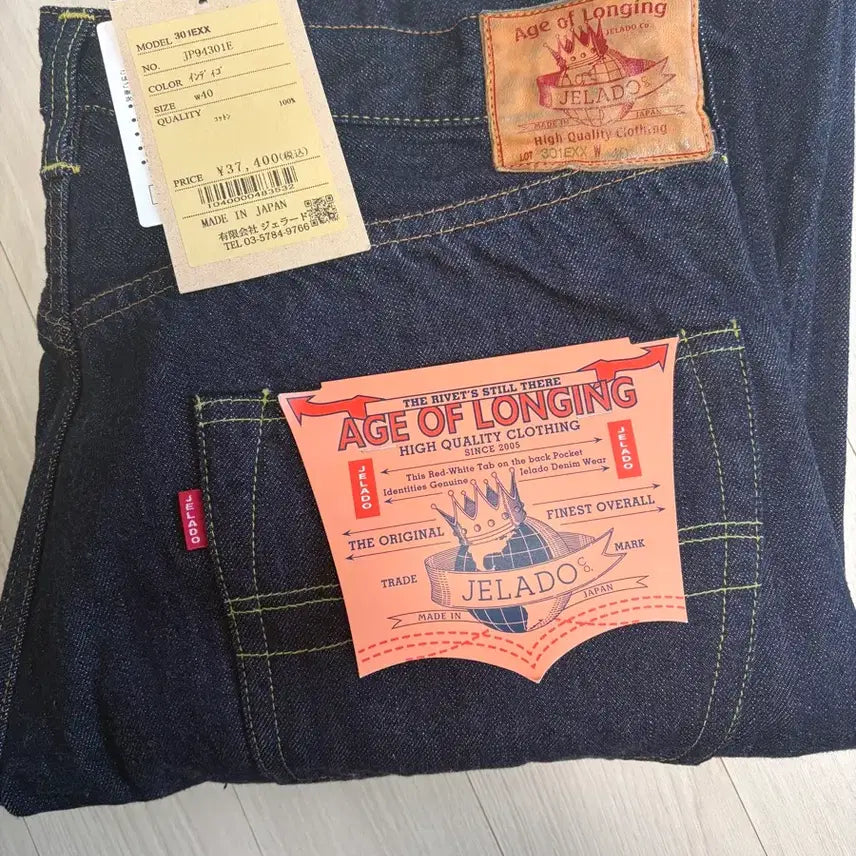 [BUNJANG] Jerardo 301EXX Denim Jeans / 새상품 제라도 301exx 40