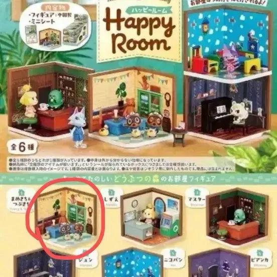 [BUNJANG] Re-ment Animal Crossing Happy Room Series - Condor & Bombom / 동물의 숲 해피룸 리멘트 콩돌밤돌