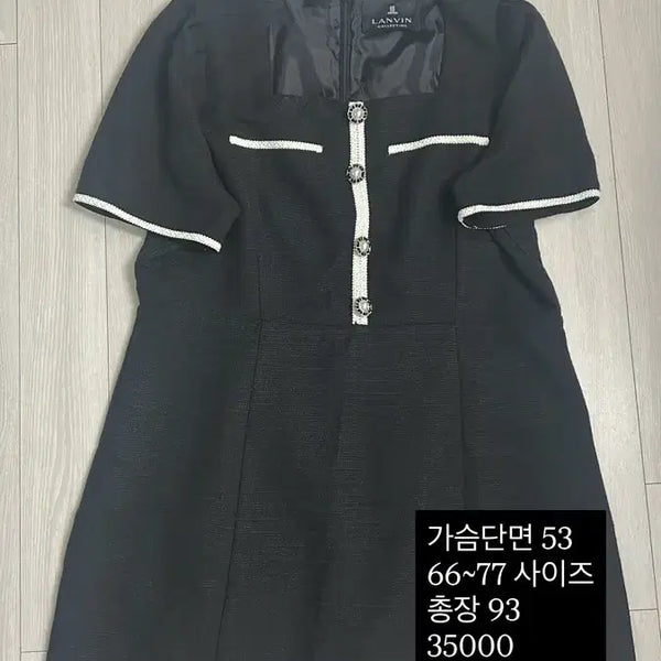 [BUNJANG] Lanvin Summer Clothing / 랑방 여름옷 엄청 싸게 처분해요