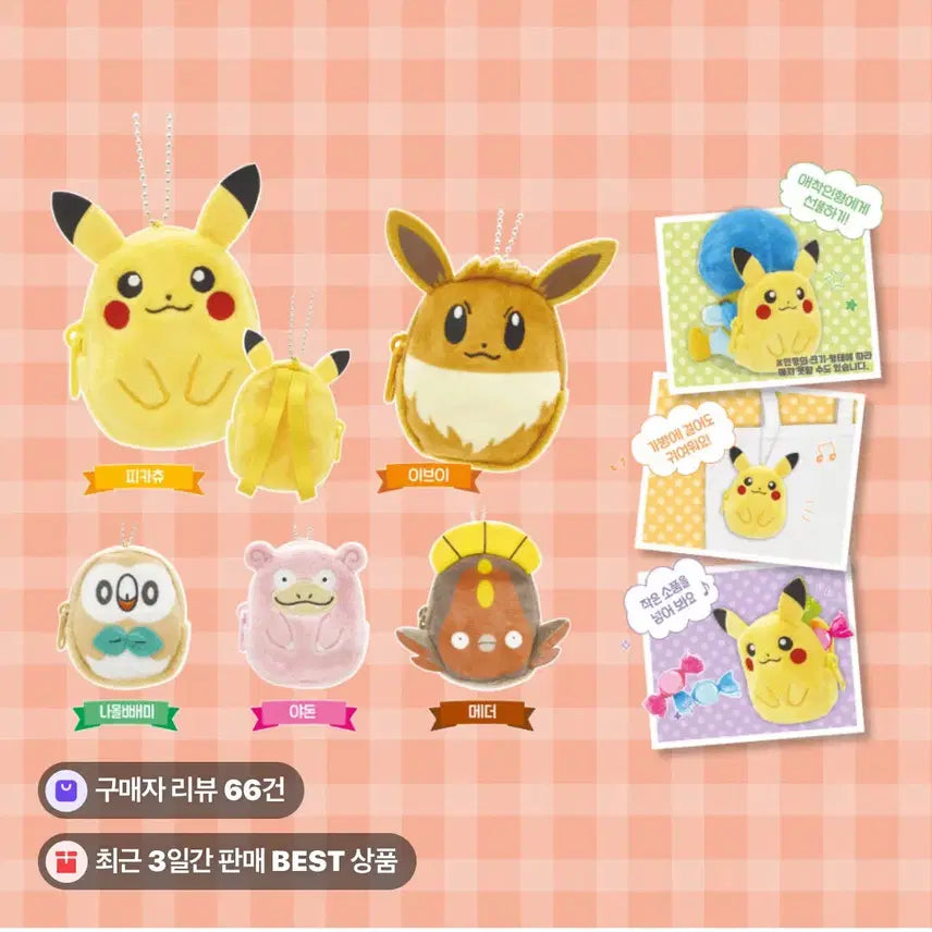 [BUNJANG] Pokemon Center Mini Backpack Charm / 포켓몬센터 포켓몬 미니 백팩 메더