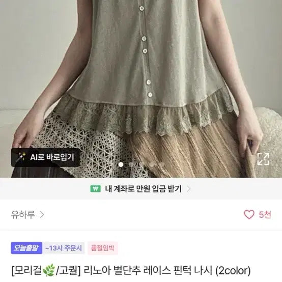 [BUNJANG] Avery Sakki Star Button Lace Pintuck Tank Top + Brown Lace Tank Top Set / 세트) 에이블리 사키 별단추 레이스 핀턱 나시 + 브라운 레이스 나시 세트