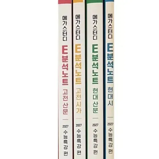 [BUNJANG] Megastudy E-Analysis Note EBS Special Lecture Set - Classical and Modern Literature / 새책 2027 메가스터디 E분석노트 ebs 수특 고전산문 현대산문 고전시가 현대시 수능특강