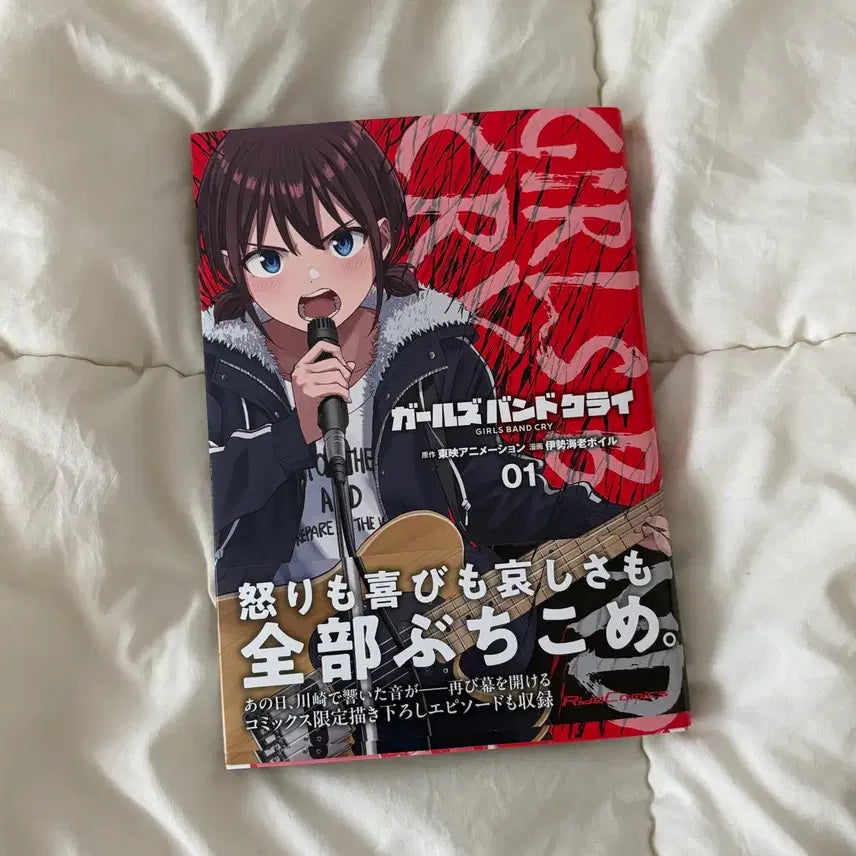[BUNJANG] Girls Band Cry Manga Volume 1 / 걸즈밴드크라이 만화책 1권 코믹스