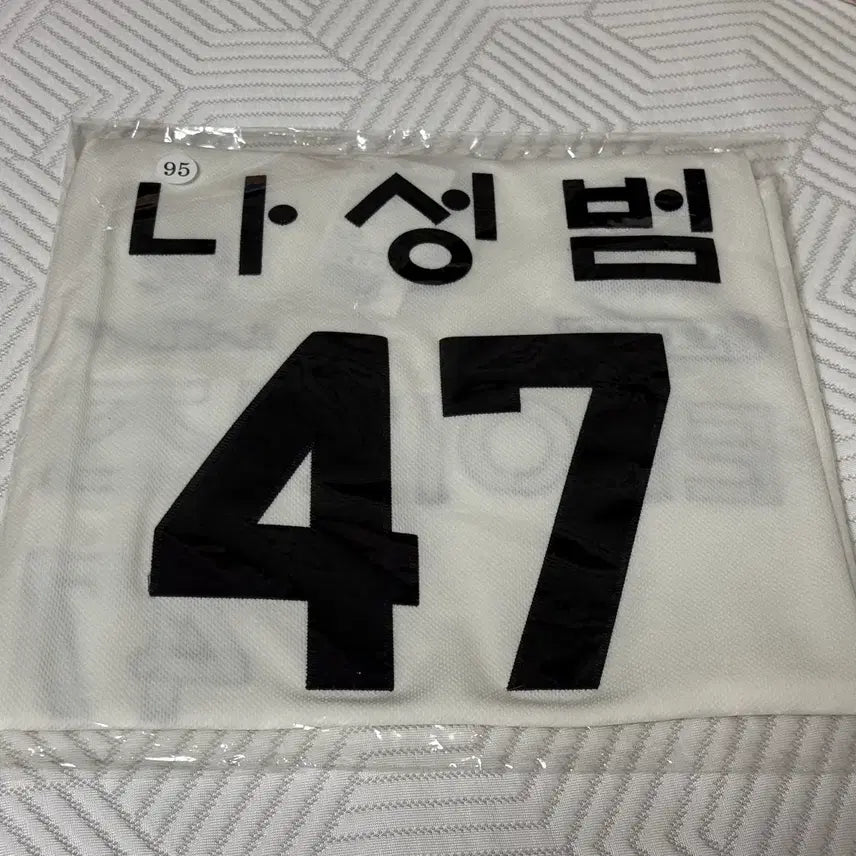 [BUNJANG] Kia Tigers Baseball Club Na Sung-bum Jersey (Size 95) / (95사이즈)기아타이거즈 광복절 유니폼 나성범마킹