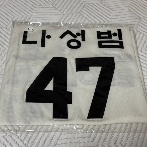 [BUNJANG] Kia Tigers Baseball Club Na Sung-bum Jersey (Size 95) / (95사이즈)기아타이거즈 광복절 유니폼 나성범마킹