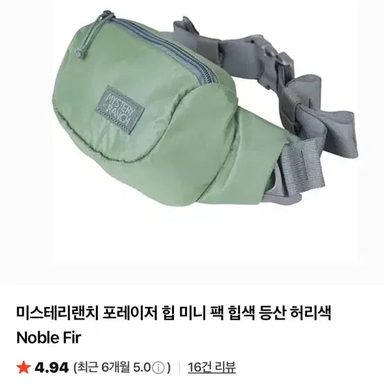 [BUNJANG] Mystery Ranch Porezer Hip Mini Pack / 미스테리렌치 포레이저 힙 미니 팩 힙색