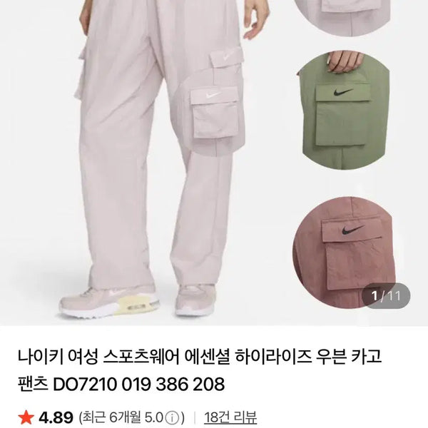 [BUNJANG] Nike Women's Sportswear Essential High-Rise Woven Cargo Pants (Light Pink, M) / 나이키 여성 우븐 카고 팬츠 M