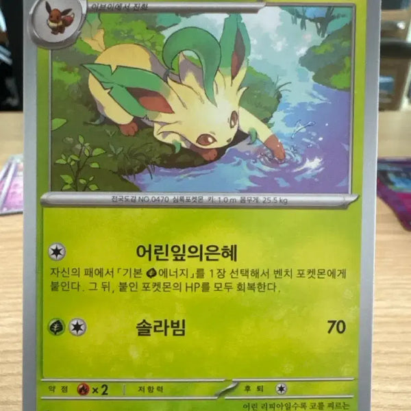 [BUNJANG] Lippia SV8a 002/187 Standard Pokémon Card / 리피아 sv8a 002/187 기본