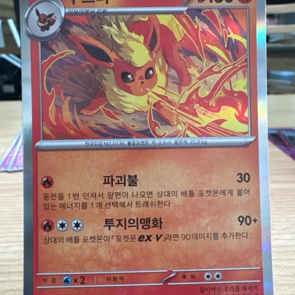 [BUNJANG] Pokemon Card Booster Pack (SV8a - Fusion Arts) - Holo 021/187 / 포켓몬 카드 부스터 1진화 sv8a 021/187 홀로