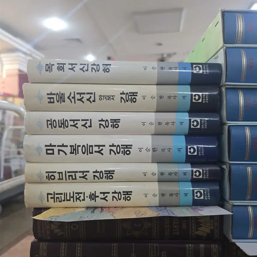 [BUNJANG] Lee Soon-han Preaching Series by Korea Christian Education Research Institute (6-Volume Set) / 이순한 목사 강해시리즈 한국기독교교육연구원 6권 세트 종교책 중고책