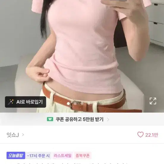 [BUNJANG] Avely Arm Slimming Fit T-Shirt / 에이블리 팔뚝 소멸핏 반팔 티셔츠