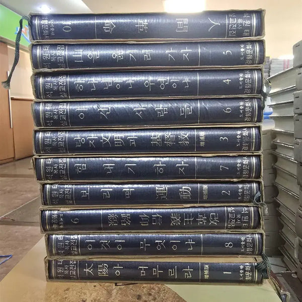 [BUNJANG] Seok Won-tae Pastor Sermon Collection (Kyung Hyang Culture) 10-Volume Set / 석원태 목사 설교전집 경향문화사 10권 세트 종교책 중고책