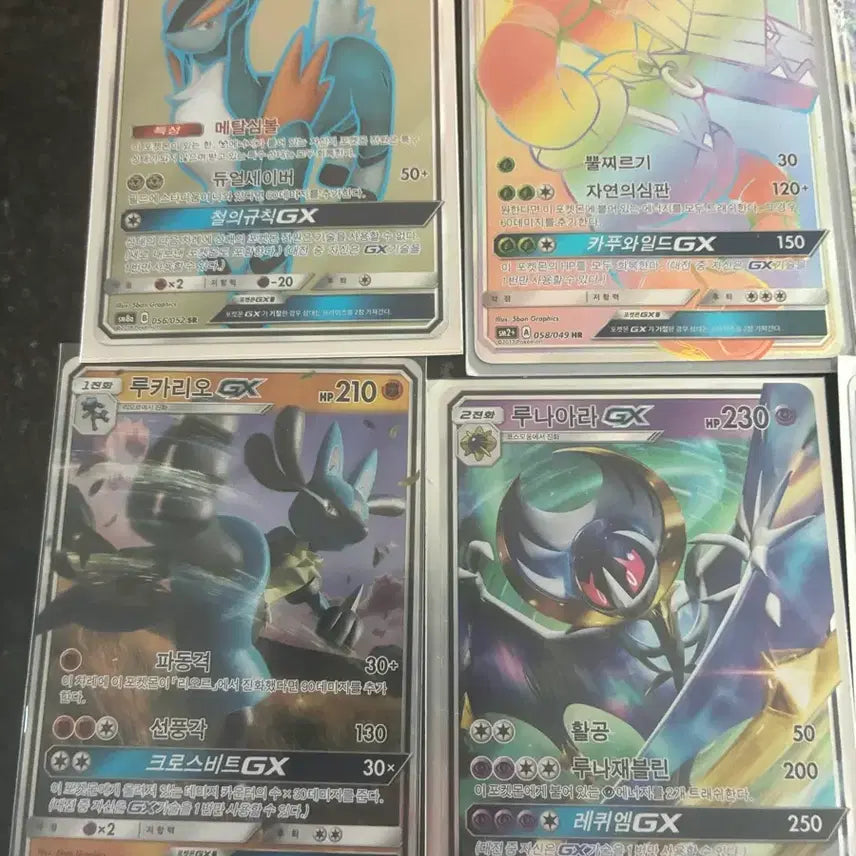 [BUNJANG] GX Cards - 11 Piece Bundle/Individual Sale & Trade / GX 카드11장 일괄/개별 판매 및 교환