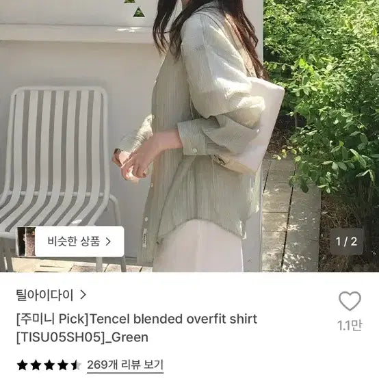 [BUNJANG] Till I Die Tencel Oversized Shirt Green / 틸아이다이 텐셀 셔츠 그린