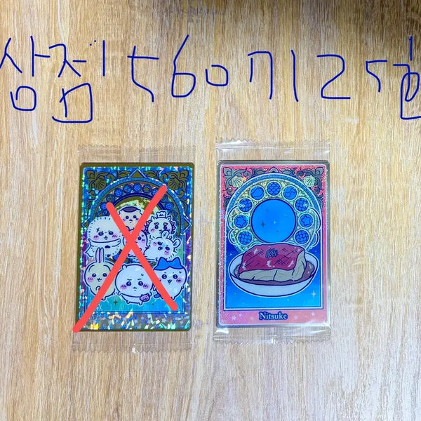 [BUNJANG] Chiikawa Mermaid Island Secret Wafer Card - Right Side Only / (9월1일에 배송가능) 오른쪽만 남음 치이카와 인어섬의비밀 웨하스카드