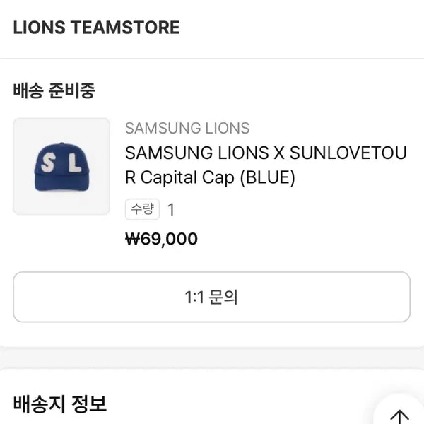 [BUNJANG] Samsung Lions Sunlove Capital Cap Hat / 삼성 라이온즈 썬러브 캐피탈 캡모자