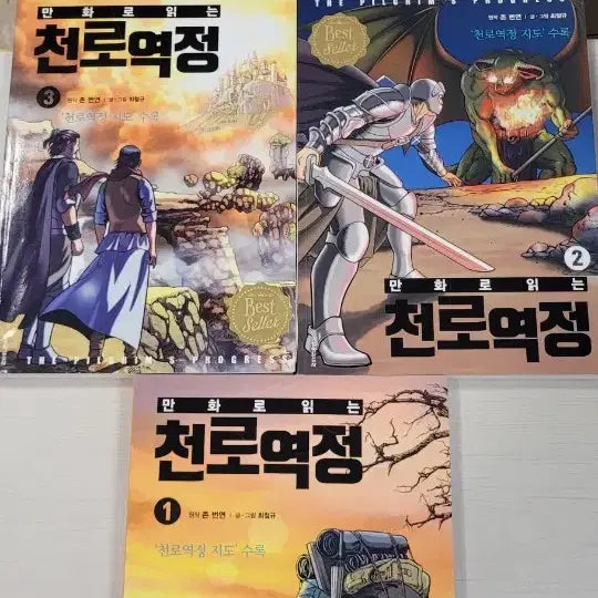 [BUNJANG] The Pilgrim's Progress Illustrated Vol. 3 Set / 만화로 읽는 천로역정 3권(세트)
