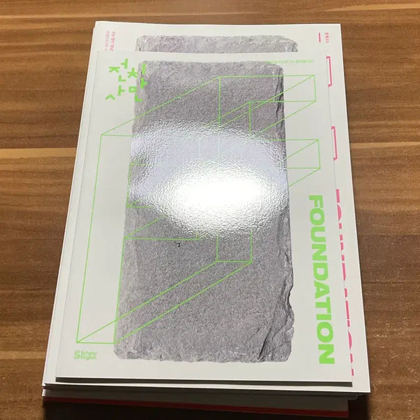 [BUNJANG] Lee Young-soo Foundation Textbook / 이영수 파운데이션